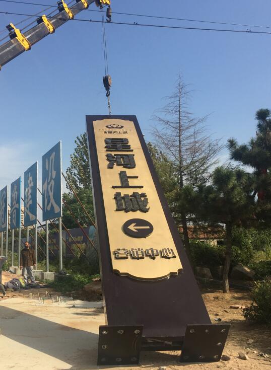 裕安售楼处精神堡垒